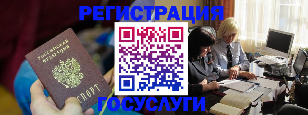 временная регистрация госуслуги в Краснозаводске