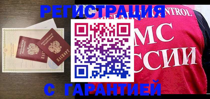 регистрация для школы в Краснозаводске