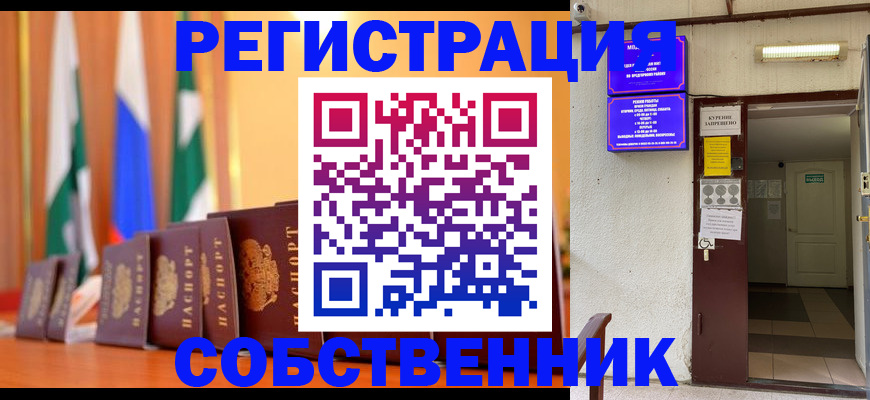 регистрация для школы в Краснозаводске